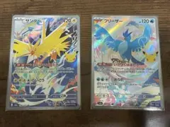 ポケモンカード フリーザー サンダー AR 2枚セット