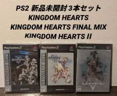 新品未開封 PS2 キングダム ハーツ 3本セット