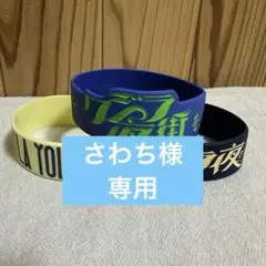 さわち様 リクエスト 2点 まとめ商品