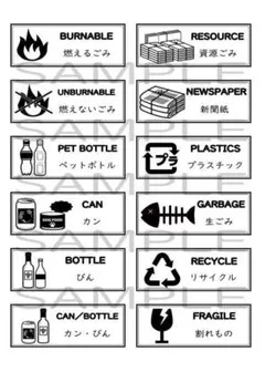 【G2-2】【耐水・透明シール】ゴミ分別 ラベル 光沢シール ステッカー