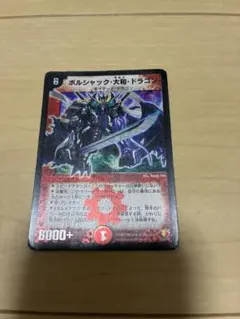 ボルシャック・大和・ドラゴン シークレット　PSA9 ボルシャック・大和・ドラゴン シークレット 【複数在庫有】 1枚の通販