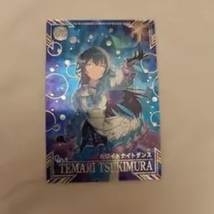 ツアマス 硲道夫 SSR ホワイトナイトダンス - メルカリ