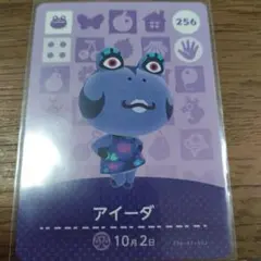 あつまれどうぶつの森　amiiboカード　アイーダ