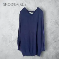 【SHOO LA RUE シューラルー 】　Vネックニット　ゆったり　ネイビー