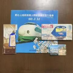 2026年最新】記念乗車券 jrの人気アイテム - メルカリ