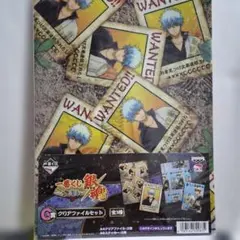 一番くじ 銀魂 金/銀 G賞 クリアファイルセット