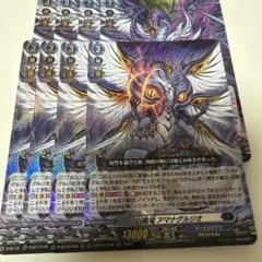 凶眼竜 アマナグルジオ FFR ヴァンガード VG - メルカリ