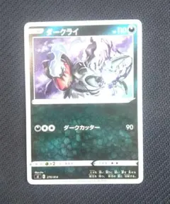 ダークライ SH ソード＆シールド ファミリーポケモンカードゲーム 034