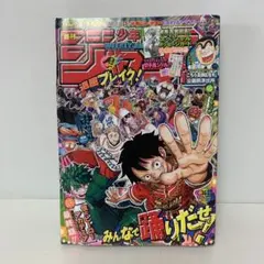 週刊少年ジャンプ 2011年16号 ONE PIECE トリコ - メルカリ