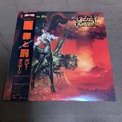 2025年最新】オズボーン 罪と罰の人気アイテム - メルカリ