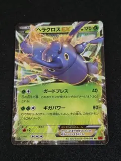 2026年最新】ヘラクロスex sr xy3 ライジングフィストの人気アイテム