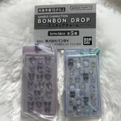 クロミ はぴだんぶい サンリオ ボンボンドロップミニチュアチャーム ガチャ