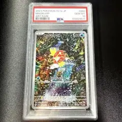 コイキング AR トリプレットビート PSA10 コイキング AR PSA10 トリプレットビート ポケモンカード 鑑定品
