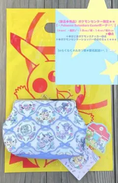 新品◆ポケモンセンター限定 Pokemon♡BotanicalEasterポーチ