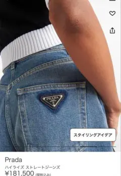 【お値下げ・未使用】PRADA サイズ26 スキニーデニム 2025年最新】PRADA レディース デニム・ジーンズの人気アイテム