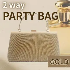 ゴールド 2wayパーティバッグ ハンドバッグ ショルダー がま口 プリーツ