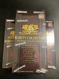 【新品未開封シュリンク付】遊戯王 レアリティコレクション25th 3BOXセット
