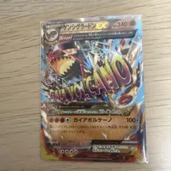 CP4仕様】ゲンシグラードンEX プレミアムチャンピオンパック 073/131