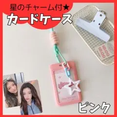 【大人気】韓国トレカ対応 チャーム付き フォトカードホルダー トレカケースピンク