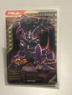⭐️メルカリ便　ガンバレジェンズ　王蛇LR