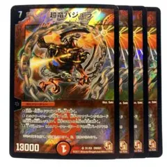 メルカリ便 超竜バジュラ 初期 旧枠 4枚 2003 - メルカリ
