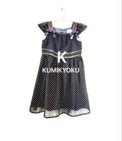 組曲KUMIKYOKU 美品✨120ワンピース　紺色