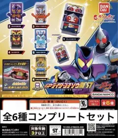 バンダイ 仮面ライダーガヴ GPライダーゴチゾウBEST 全６種 コンプリート