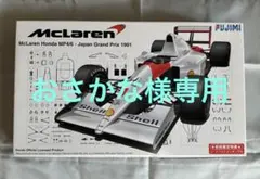 2026年最新】プラモデル 車 フジミの人気アイテム - メルカリ