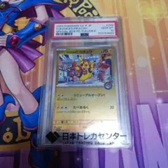 様 ふくおかのピカチュウ psa10 ポケカ 引退品 300円開始 - メルカリ