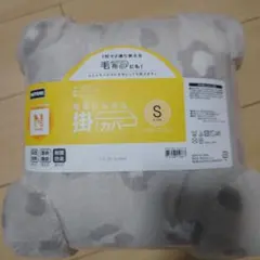 ニトリNウォーム毛布にもなる掛け布団カバーシングル　150✕210