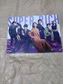 TVドラマ『SUPER RICH』DVD-BOX 江口のりこ 赤楚衛二 町田啓太 - メルカリ