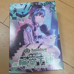 デッキ ホロライブ カードダス