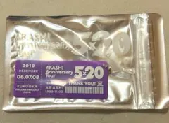 嵐　松本潤　キーチェーン