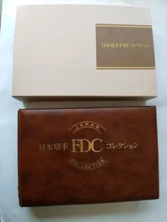 初日カバー 1980年 昭和55年 申年 記念切手 切手 30通 ファイル 新品