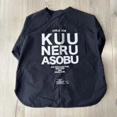 BREEZE 長袖シャツ 120