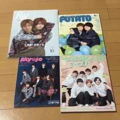 なにわ男子関連雑誌×4