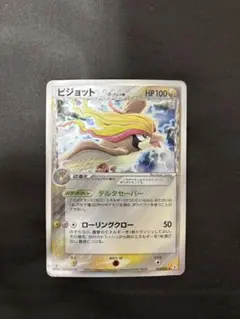 2026年最新】ピジョット デルタ種の人気アイテム - メルカリ