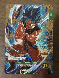 2026年最新】ドラゴンボールヒーローズ 孫悟空brの人気アイテム - メルカリ