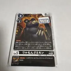 旧デジモンカード もんざえモン - メルカリ