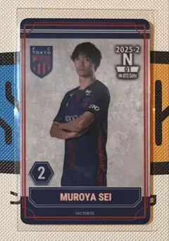 【2025-2】FC東京 オンサイトNカード 2 室屋成☆