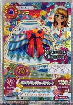 2026年最新】ホワイトスカイヴェール アイカツの人気アイテム - メルカリ