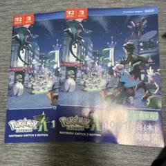 ポケモンレジェンズZA 発売直前号 冊子 ２枚
