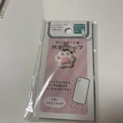 データポート用　防塵キャップ　肉球　Lightning用