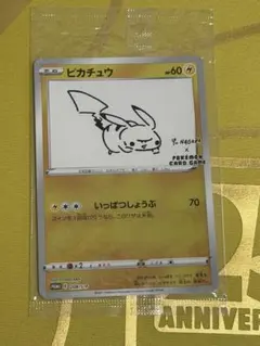 【未開封品】ピカチュウ：YU NAGABA×ポケモンカードPROMO S-P