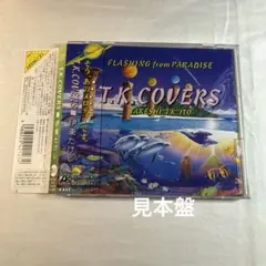 Takkyu Ishino Works 1983〜2017 完全生産限定盤 - メルカリ