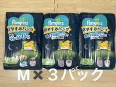 パンパース 夜用 おやすみパンツ M 3袋 102枚のサムネイル
