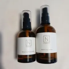 Nオーガニック　空き瓶　遮光瓶　2本セットのサムネイル