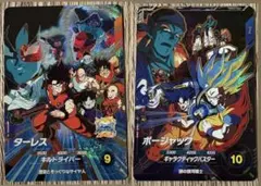ドラゴンボールダイバーズ　ムービーポスターカード　ターレス　ボージャック