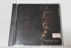 ガゼット 泥だらけの青春。CD the GazettE Amazon.co.jp: the GazettE CD 泥だらけの青春 REITA : おもちゃ