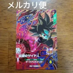 2026年最新】ドラゴンボールスーパーダイバーズ5弾の人気アイテム